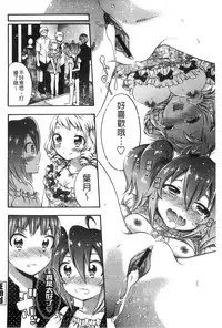 [Psycocko] Damatte Nakadashi Shinasai!! | 給我閉嘴在體內射出來吧 [Chinese]