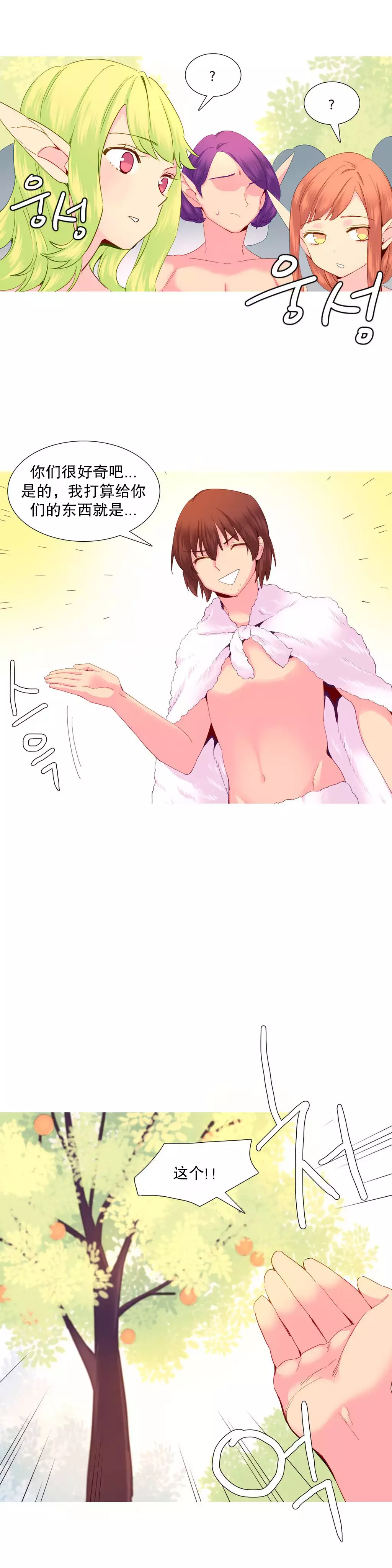 A World that I Rule | 我统治的世界 Ch.1-28