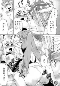 [Katou Jun] Avatar Trans 02 [Decensored]