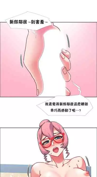 [Studio Wannabe] Rental Girls | 出租女郎 Ch. 33-58 [Chinese] 第二季 完结