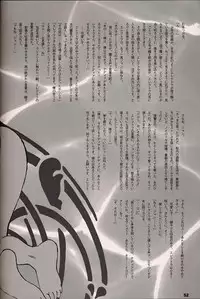 (C54)[Keumaya (Inoue Junichi)] ORICHALCUM 02 Superuma Nurunurn Fukukanchou (Nadia The Secret Of Blue Water)