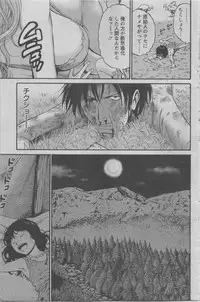 [Nagashima Chousuke] Kigenzen 10000 Nen no Ota Ch.01-11