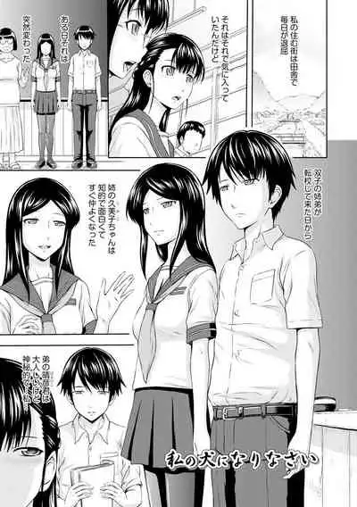 Aiyoku no Wakaba-tachi