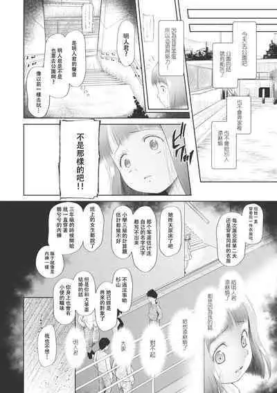 Kodomo ni Narenai Atashi-tachi | 成為不了孩子的我們