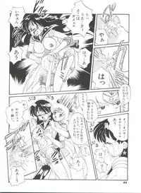 [Anthology] Bishoujo Doujinshi Anthology 18 - Moon Paradise 11 Tsuki no Rakuen (Bishoujo Senshi Sailor Moon)