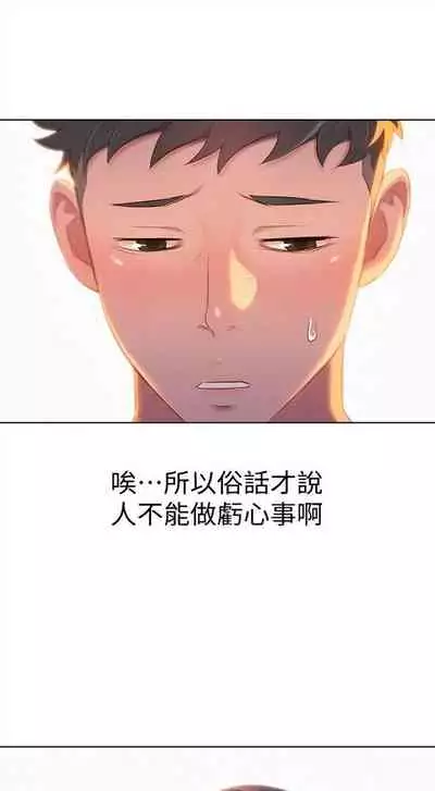 [週日] [犬子 & 經文旗] 漂亮幹姐姐 1-100 官方中文（連載中）