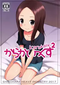 (C92) [Shinohara Heavy Industry (Haruna Mao, Ukyochu)] Karakaix 2 (Karakai Jouzu no Takagi-san) [English]