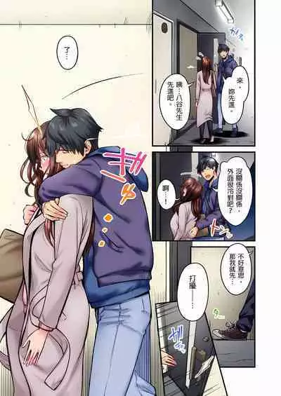 不起眼女孩其實意外地色氣滿滿 1-20話