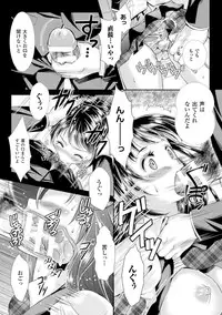 [SHUKO] Shoujo wa Osuyoku de Harami Chiru [Digital]