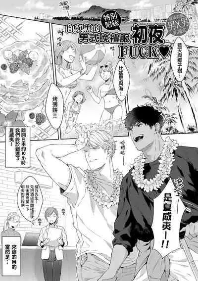 Motto, Iyarashii Mannequin | 更加、淫乱的服装模特 Ch. 1-6 + 加笔 + 特典