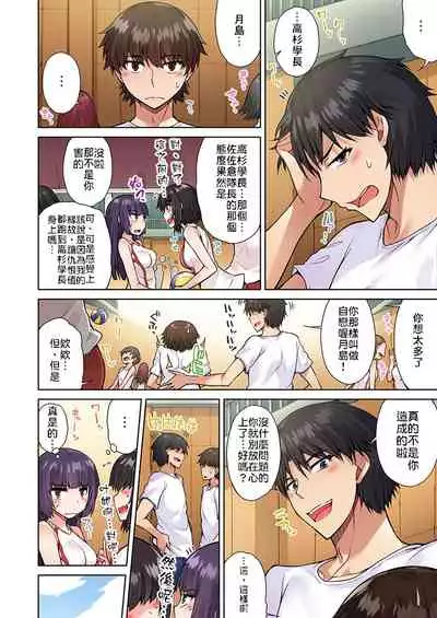 [Toyo] Traditional Job of Washing Girls' Body | 私密處洗淨屋的工作～和單戀的他在女湯裡～ Ch.13-17 [Chinese] [禁漫漢化組] [Ongoing]