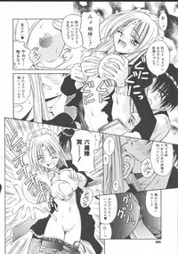 [Matra Milan] Palladium Garden