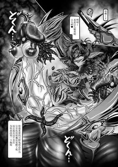 Dark Planet Syndrome San