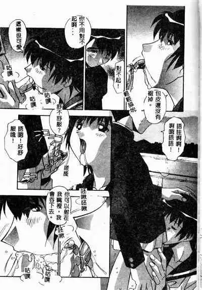 Mesu Haha - Mother Animal