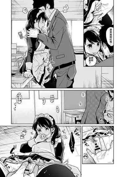 1LDK+JK Ikinari Doukyo? Micchaku!? Hatsu Ecchi!!? | 1LDK+JK 突然間展開同居? 極度貼近!?初體驗!? Ch. 18-38