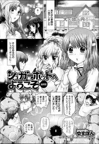 Action Pizazz DX 2013-12