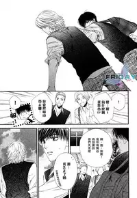 [Narazaki Souta] Kotsuari Monster [Chinese]