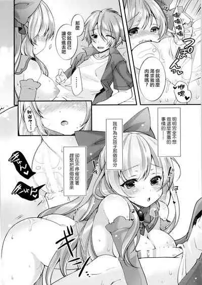 [TSF no F (F, Yotsuba Chika)] TS Mahou Shoujo Hiromi Ch. 3 [Chinese] [瑞树汉化组]
