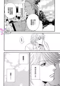 [Narazaki Souta] Kotsuari Monster [Chinese]