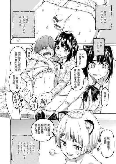 Hana flowers | 花 flowers