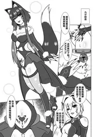 [d.a.p (mougi)] UnknownUltimateChallenge (CROSS x BEATS) [Digital] [Chinese] [这很恶堕汉化组]