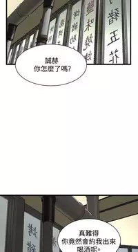 Take a peek 偷窥70-73 Chinese