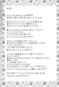 (C87) [Popochichi (Yahiro Pochi)] Hatsujou Switch Shinseki Chuugakusei