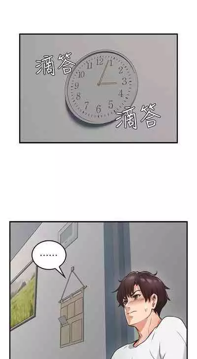 【周六更新】邻居人妻(作者:李周元 & 頸枕) 第1~49话