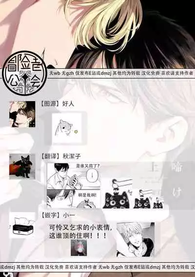 [Shinou Ryo] Zetsubou ni Nake | 绝望悲鸣 Ch. 1-5 [Chinese] [冒险者公会]