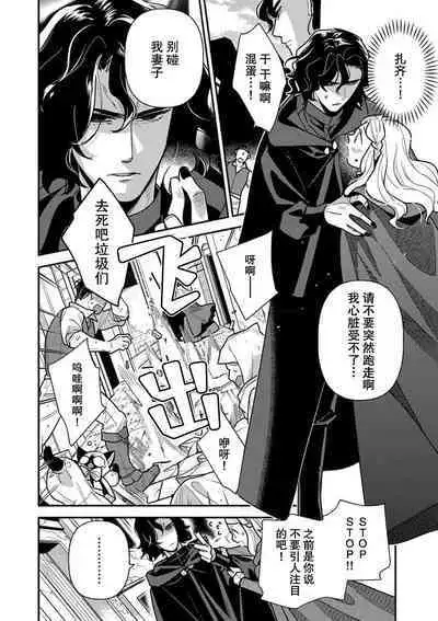 Tensei Oujo wa Saikyou Mahoutsukai no Ude no Naka | 与凶恶魔法师拥抱的重生王女 1-8 end