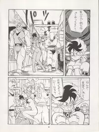 (C42) [Pussy CAT Seisaku Iinkai (Various)] Pussy CAT Vol. 22 Pai-chan Hon 2 (Various)