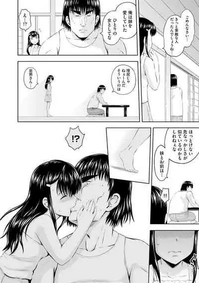 Aiyoku no Wakaba-tachi