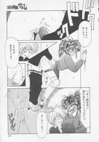 [Ikoma Ippei] Idol Toy Yuki