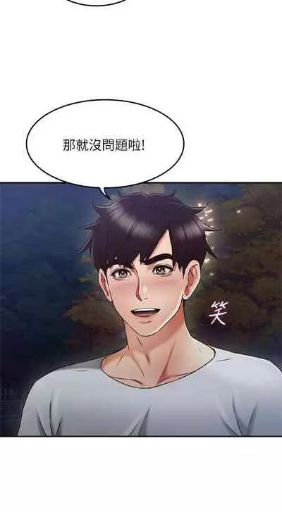【周六更新】邻居人妻(作者:李周元 & 頸枕) 第1~49话