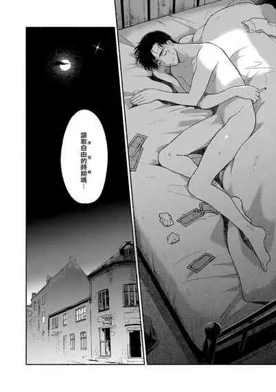 [Azuma Kaya] Rumspringa no Joukei | 徘徊期少年 Ch. 1-3 [Chinese] [冒险者公会]