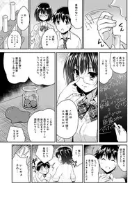 [Tohgarashi Hideyu] Dokidoki Jikken Note Ch. 1-4