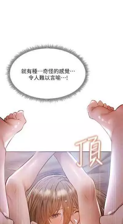 [ERO404 & NUWARU & Sigma] 還有空房嗎? 1-64 官方中文（完結）