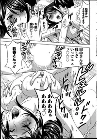 [Hidemaru] Hataraku Nyotai case1-5