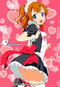 (C84) [Jenoa Cake (TakayaKi)] School ldol Off-shot + Omakebon (Love Live!)