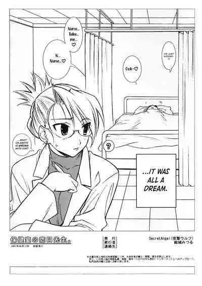 [TOTSUGEKI WOLF (Yuuki Mitsuru)] Hokenshitsu no Takame sensei. | School Nurse Takame. (Fullmetal Alchemist) [English] [Pearallelogram]