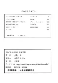 [Rippadou (Various)] Kamen no Oneesan no Gyakushuu (Kekkou Kamen)