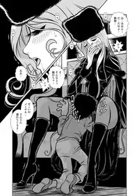 [Kaguya Hime] Maetel Story 11 (Galaxy Express 999) [Digital]