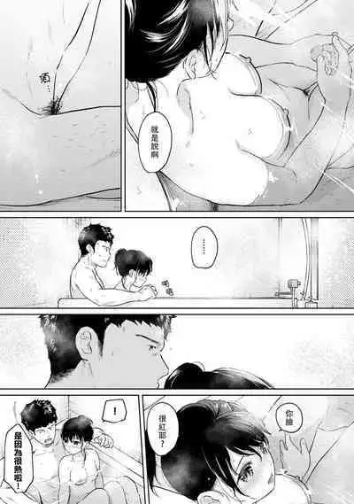 1LDK+JK Ikinari Doukyo? Micchaku!? Hatsu Ecchi!!? | 1LDK+JK 突然間展開同居? 極度貼近!?初體驗!? Ch. 18-38