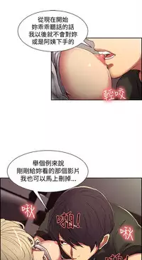 Domesticate the Housekeeper 调教家政妇 ch.1-28 (chinese)