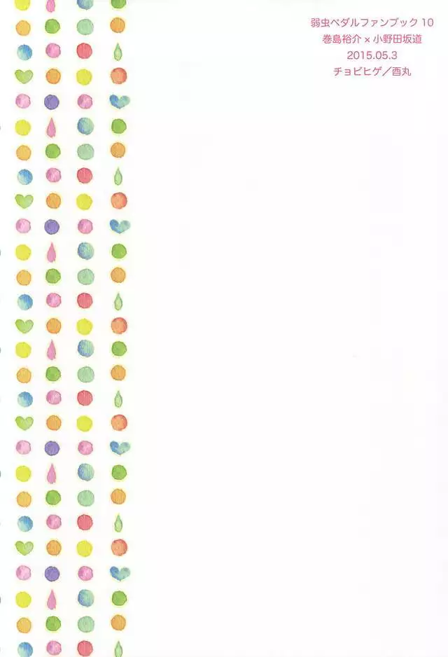 だって仕方ないだろ