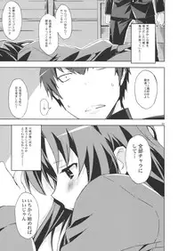(C76) [Circle ED (Ed)] Ami-chan no Eroihon! (Toradora!)