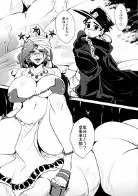 (C89) [Joujou Tenki (Heguri)] Jokyoukou wa Hoshi ni Aisaretai (Jojo's Bizarre Adventure)