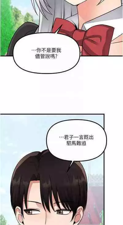 Elf Who Likes to be Humiliated Chapters 51 to 59