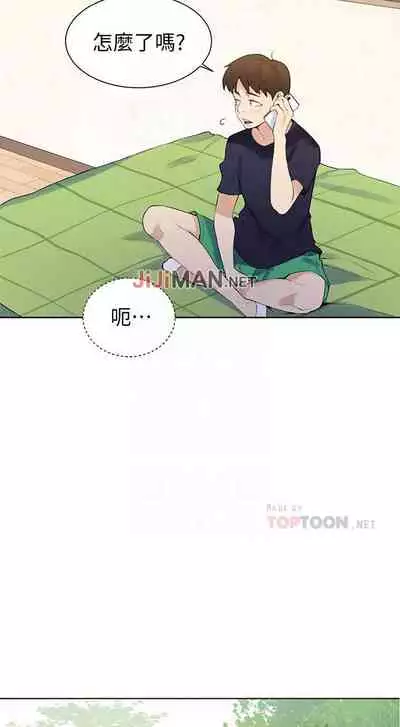 【周六连载】秘密教学（作者：美娜讚 & 鋼鐵王） 第1~61话