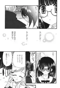 [Chinjao Roosu] School Days 2 [Digital]